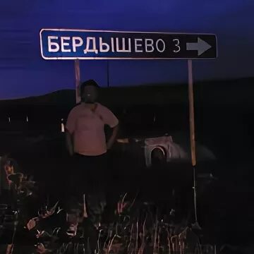 Большая соснова пермский край. Погода бердышево пермский край. Погода бердышево пермский край. Большая соснова бердышево. Погода бердышево пермский край.