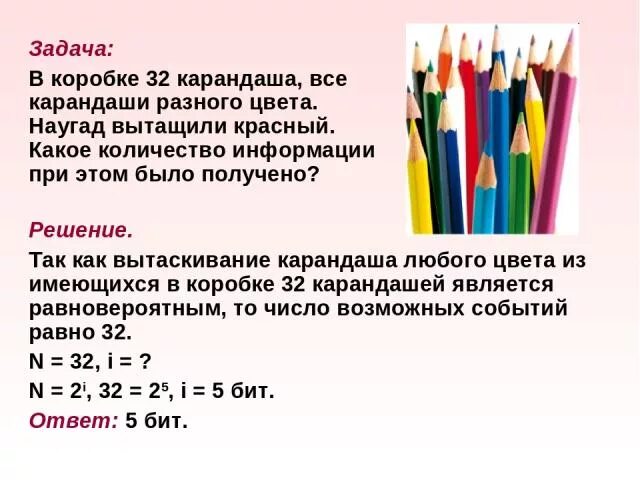 Какое наименьшее количество карандашей. Задачи в коробке карандаши. задача про карандаши. задача было 7 карандашей. в коробке было 7 карандашей.