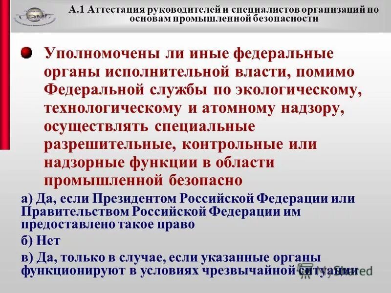 Структура разрешительной системы. Таможенных органов российской федерации полномочия. Функции по контролю и надзору. Органы осуществляющие управление в сфере обороны. Функции органов государственного аппарата.