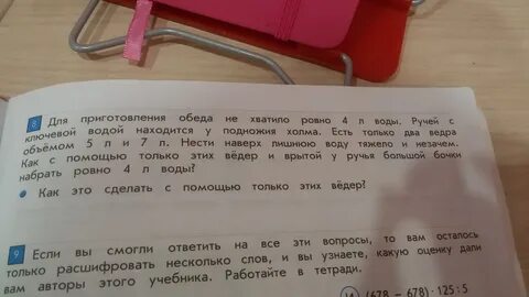 Набери ровно