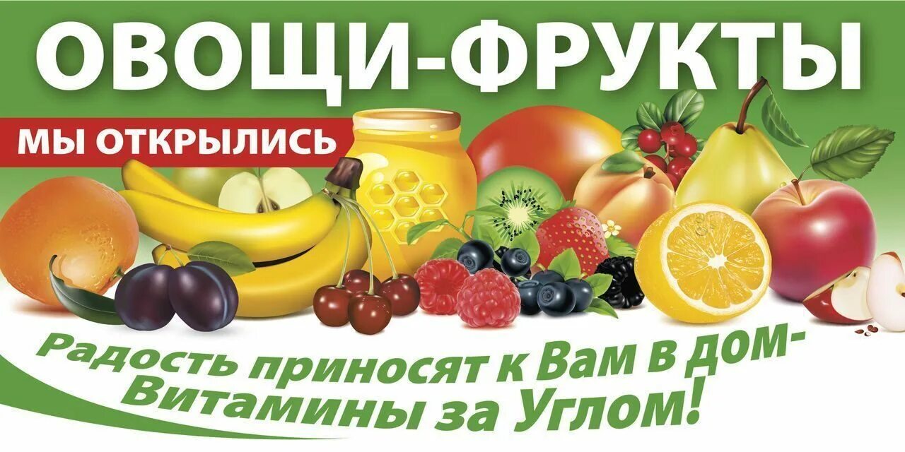 овощи фрукты реклама. овощи по низким ценам. овощи по низким ценам. овощи фон. овощи по низким ценам.