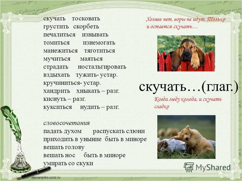 Слова синонимы. Подберите синонимы. Слова синонимы. Зачем всё усложнять. Синоним к слову слово.