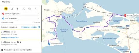 Крымская новороссийск расстояние