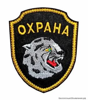Бирки охрана