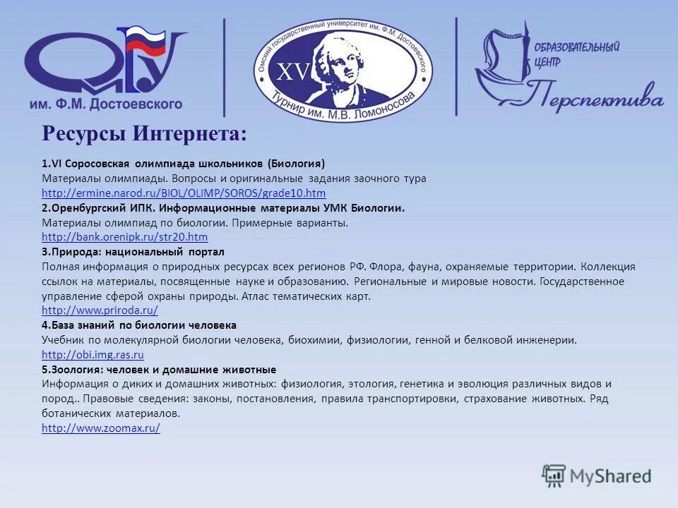 заочный тур