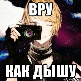 Вдохнули резко выдохнули мем