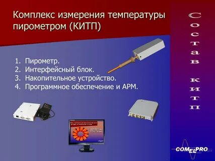 Измерение комплекс