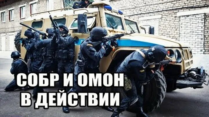 Омон девушки. Современный омон. Омон 1998. Полиция омон. Омон плюсы.