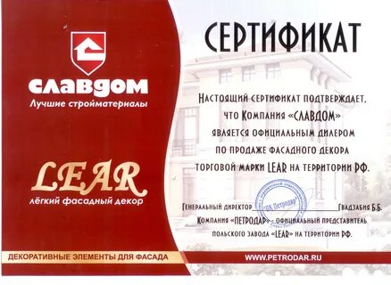 Представитель производителя