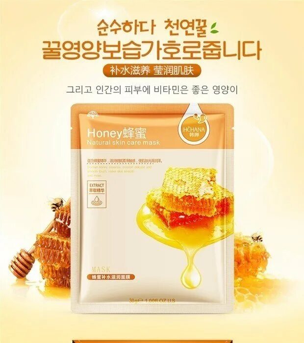 Питательная тканевая маска. Тканевая маска для лица honey moisturizing hchana. тканевая маска для лица мед rorec natural skin honey mask. маска hchana - honey moisturizing facial mask. маска тканевая для лица с экстрактом меда 30гр.