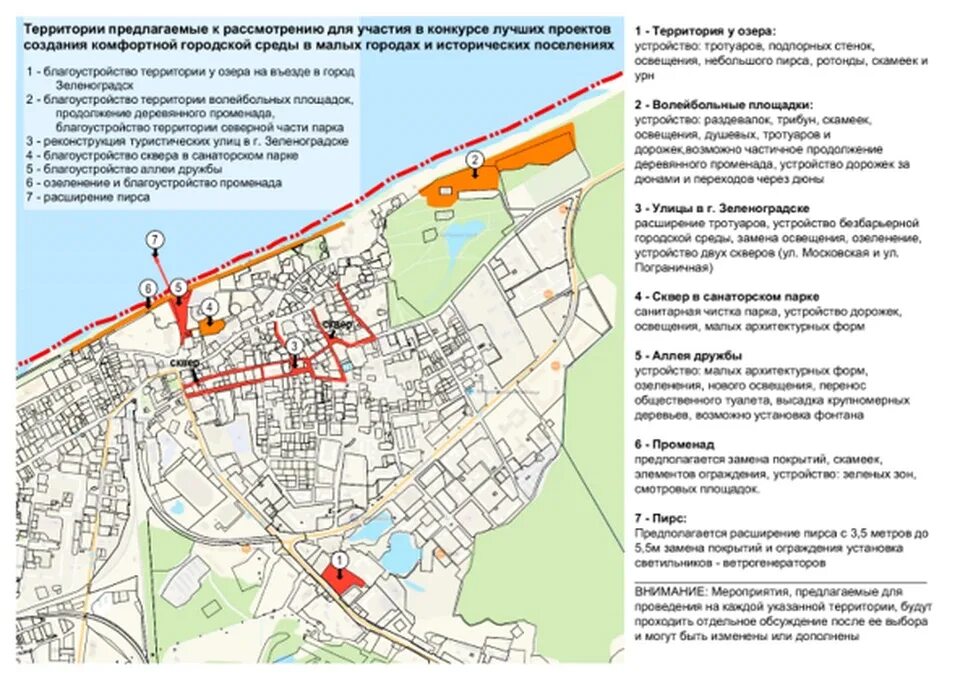 Зеленоградск выборы. Городской парк в Зеленоградске Калининградской области. Санаторский парк Зеленоградск. Зеленоградск благоустройство. Проект сквера Зеленоградск.