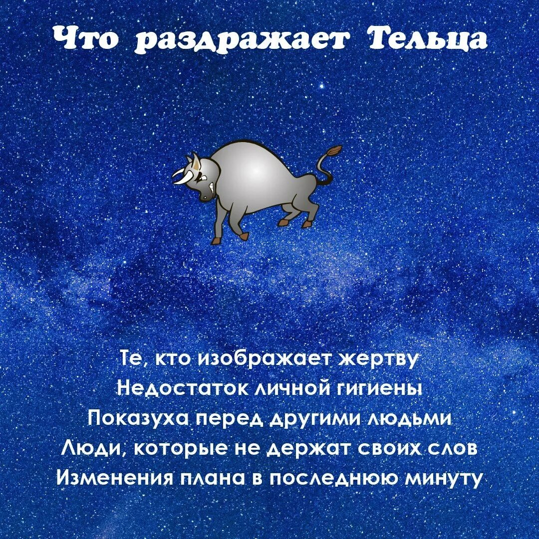 Тельцы мужчины май