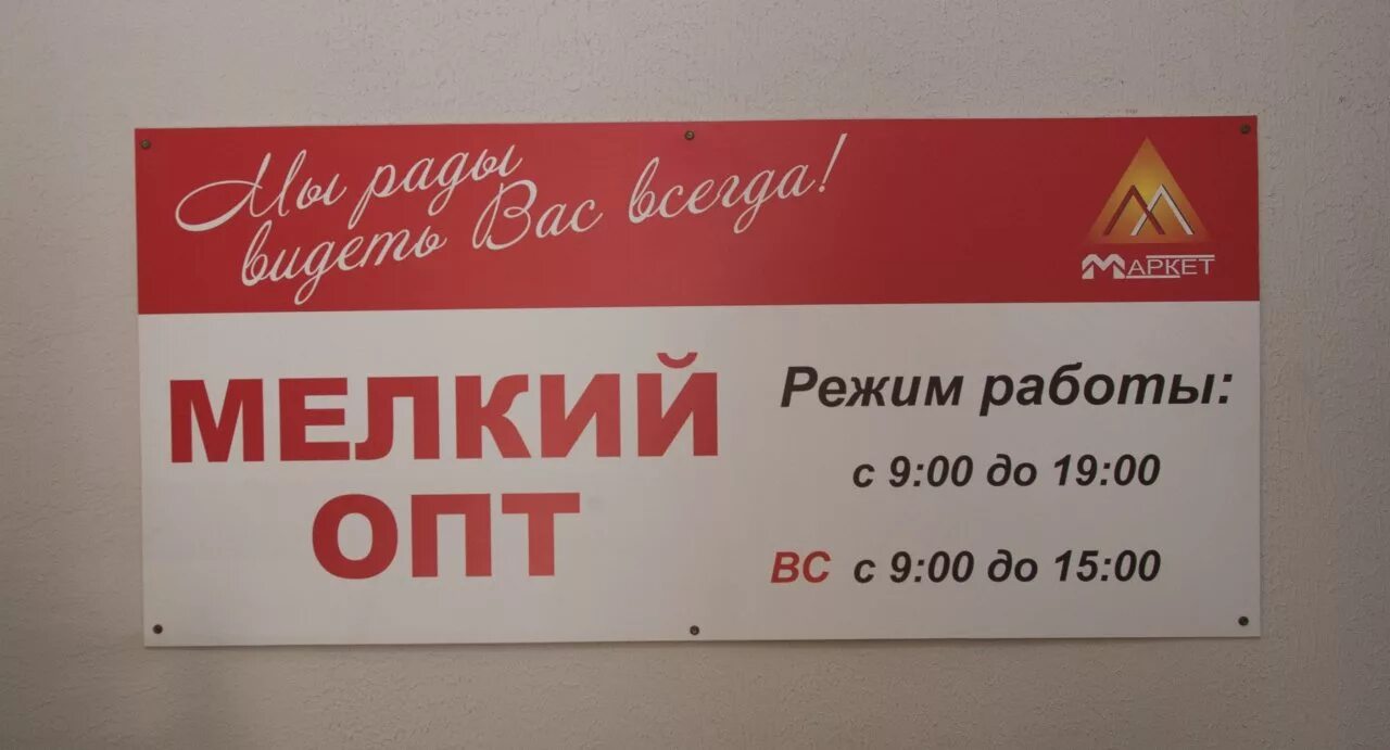 Режим работы магазинов семья. Сити клуб Гусев. ТЦ Сити Гусев. Город Гусев режим работы магазинов. Док Сити режим работы.