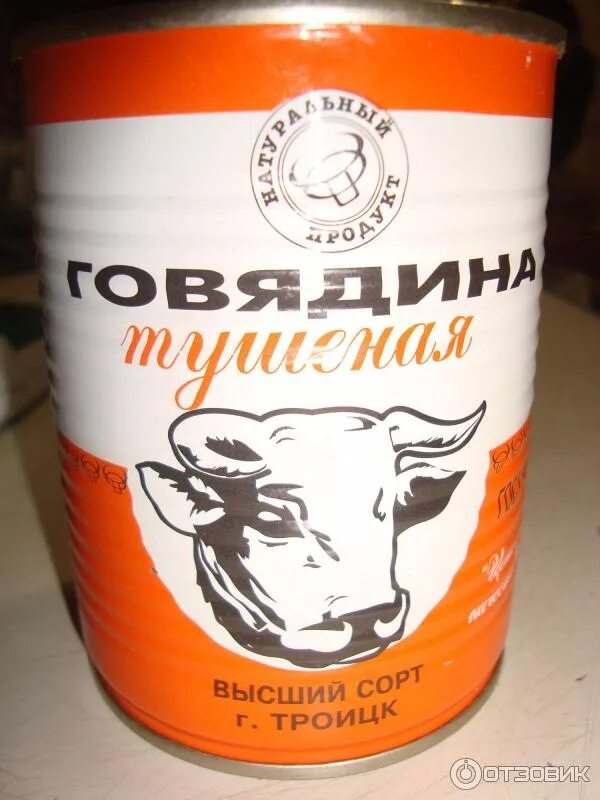 Говядина тушеная троицк 325гр. Говядина тушеная троицк. Говядина тушеная троицк. Улан-удэ тушенка говядина. Банка тушенки говядина.