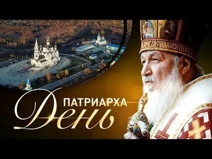 Спас тв прямая трансляция