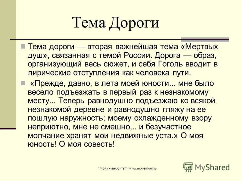 Гоголь вводит в повествование притчу о кифе