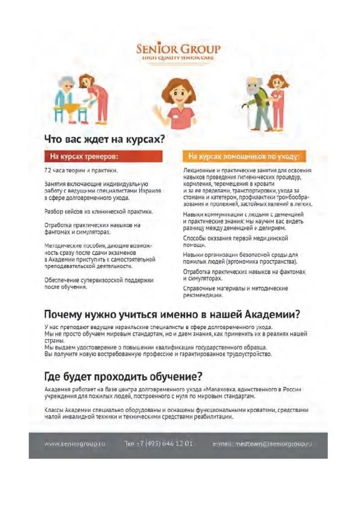 удаленный ассистент вакансии. медицинская сестра по уходу за больными.