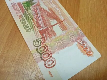 Дополнительные 5 тыс руб