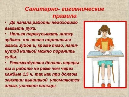 Правило до начала работы