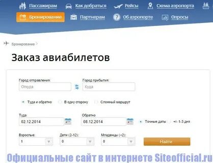 Сайт авиабилеты отзывы