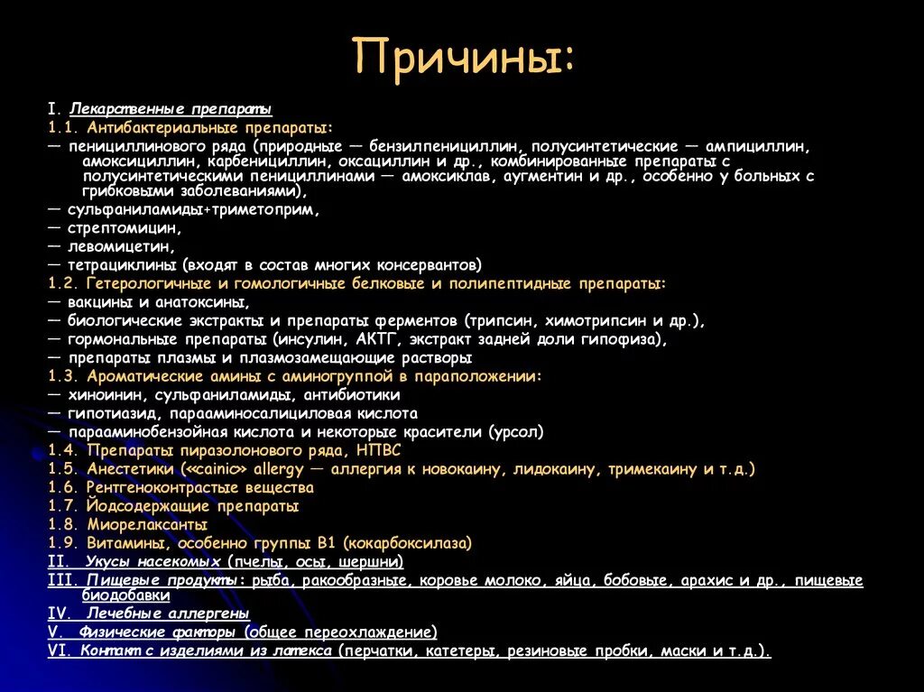 Через сколько отек квинке. Отёк квинке дифференциальная диагностика. диф диагностика отека квинке. жалобы пациента при отеке квинке. план обследования при отеке квинке.