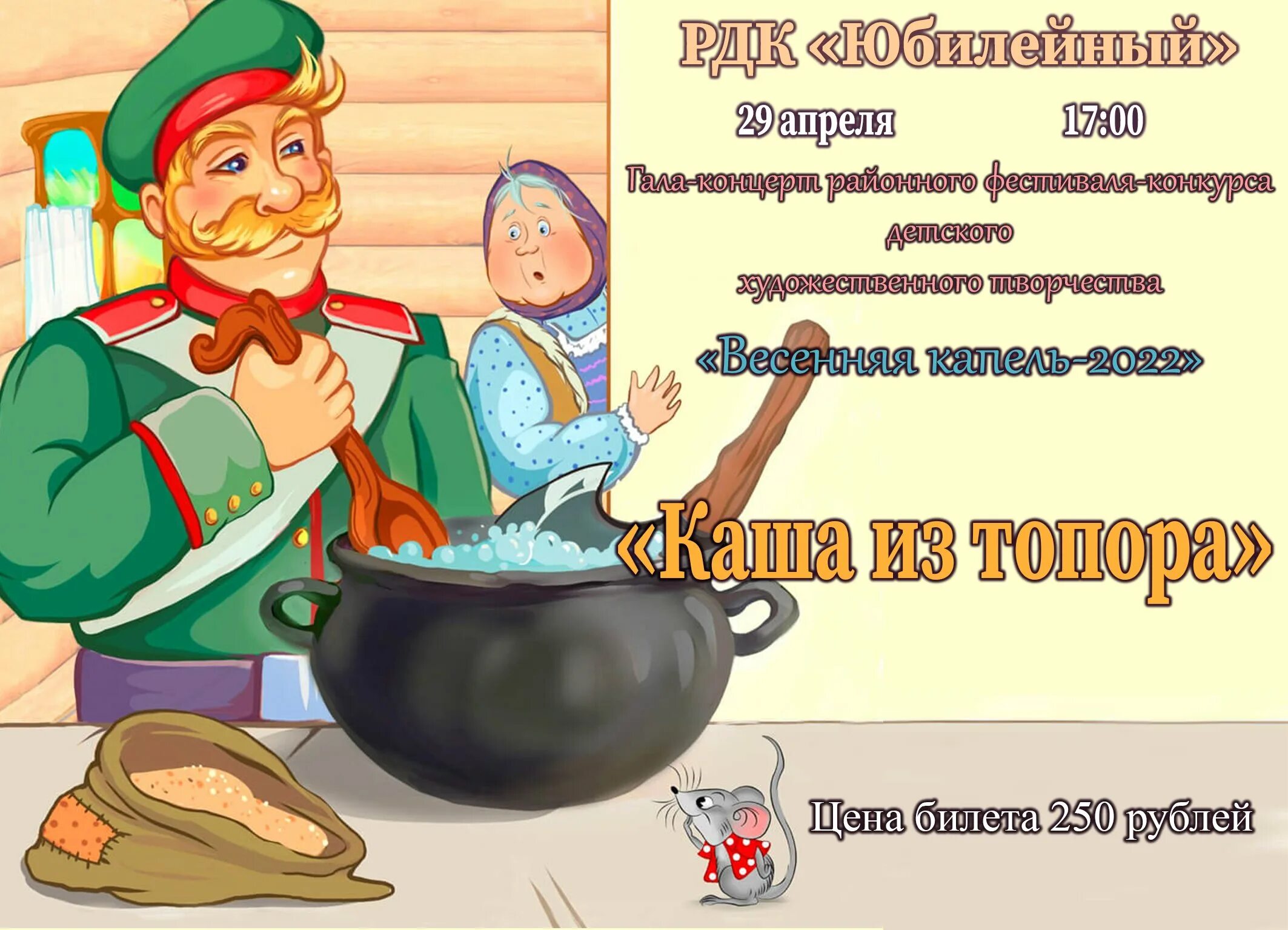 Читать сказку каша из топора. Читать сказку каша из топора