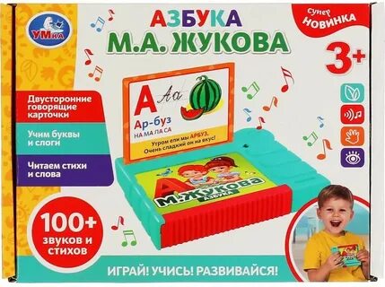 Алфавит 100