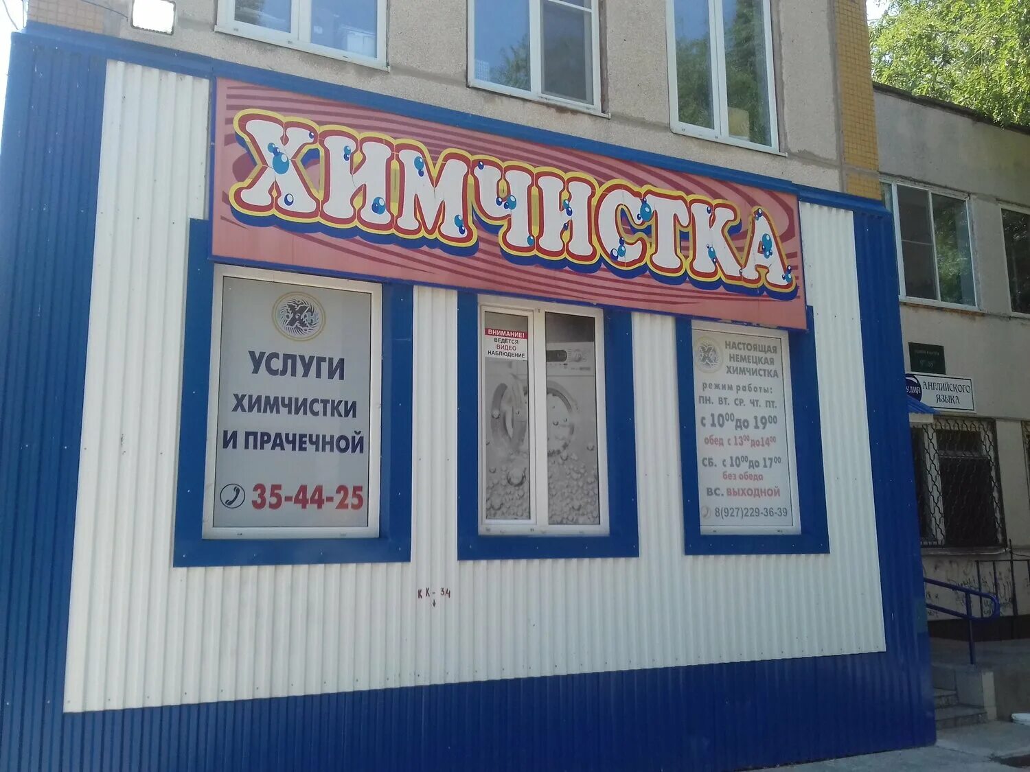 немецкая химчистка балаково. Schulthess стиральные машины. химчистка одежды. химчистка пальто. чистка одежды.