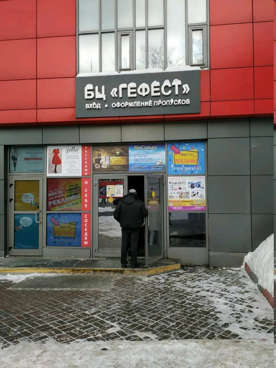 Дмитровское шоссе 157 строение 7. Москва, дмитровское шоссе, 157с9. Дмитровское шоссе, 157с9. Дмитровское шоссе 157 с 12 бц гефест. 2.