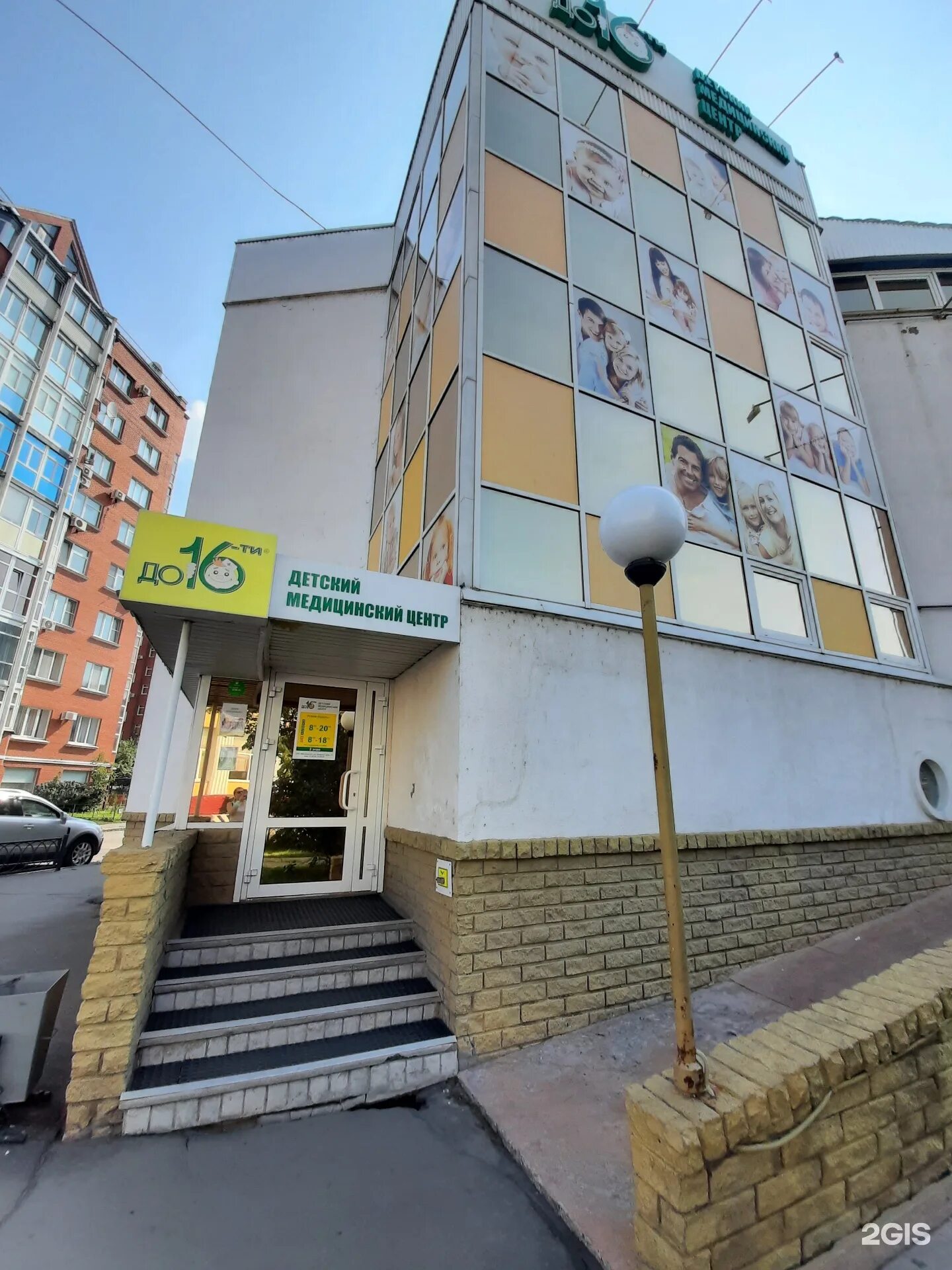 Клиника до 16 в омске красный путь 32. До 16-ти детский медицинский центр на влксм. До 16 ти омск. Больница до 16 в омске. Клиника до 16 омск на комарова.