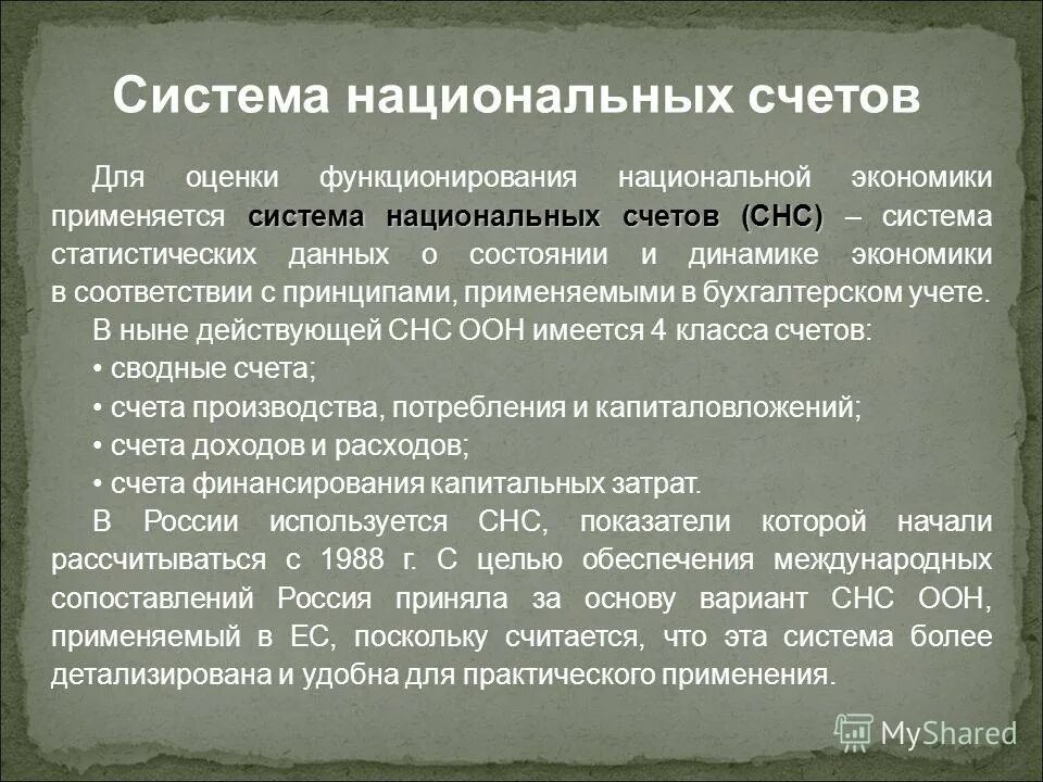 Показатель функционирование национального экономики. Показатель функционирование национального экономики. Показатели ввп. Показатель функционирование национального экономики. Показатели состояния национальной экономики.