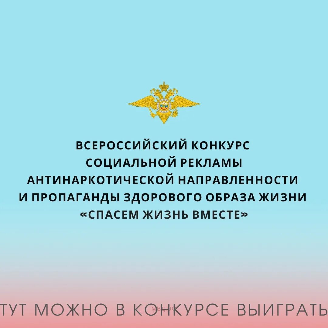 Социальной рекламы спасем жизнь вместе