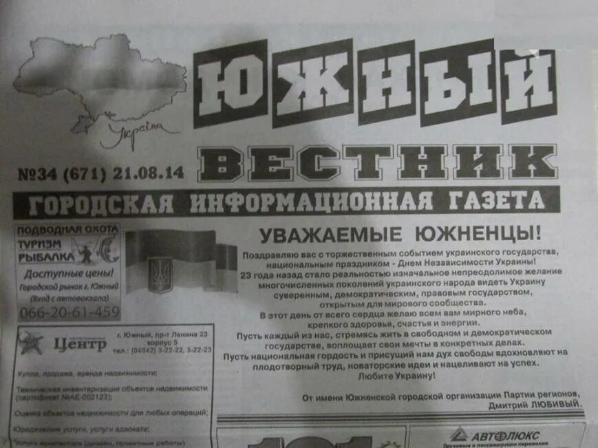 Газета южный берег. Газета южный берег. Газета юга архив номеров. Дело бейлиса википедия. Газета юг столицы.