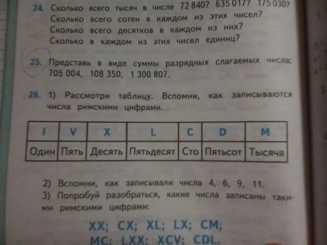 Сколько десятков в числе 705. Сколько сотен в числе 72840. Сколько всего тысяч в числе 72840. 72840 Сколько тысяч сотен десятков единиц.