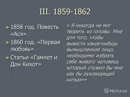 Гамлет и дон кихот статья краткое