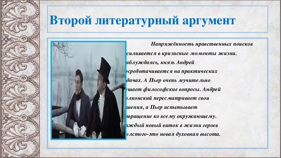 Презентация "Подготовка к сочинению" (русский язык - 9 класс)