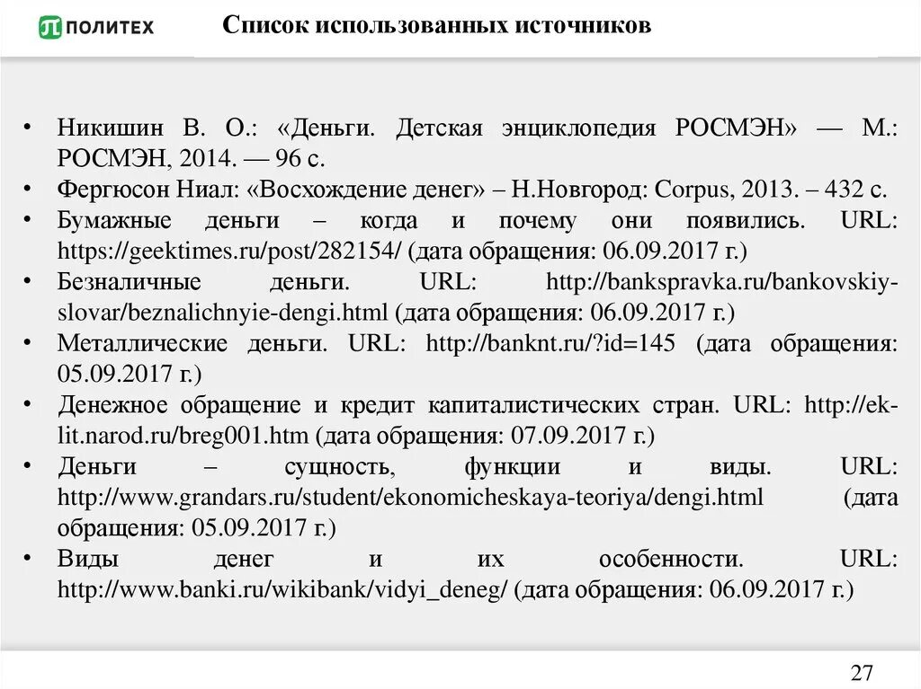 В помощь дипломнику