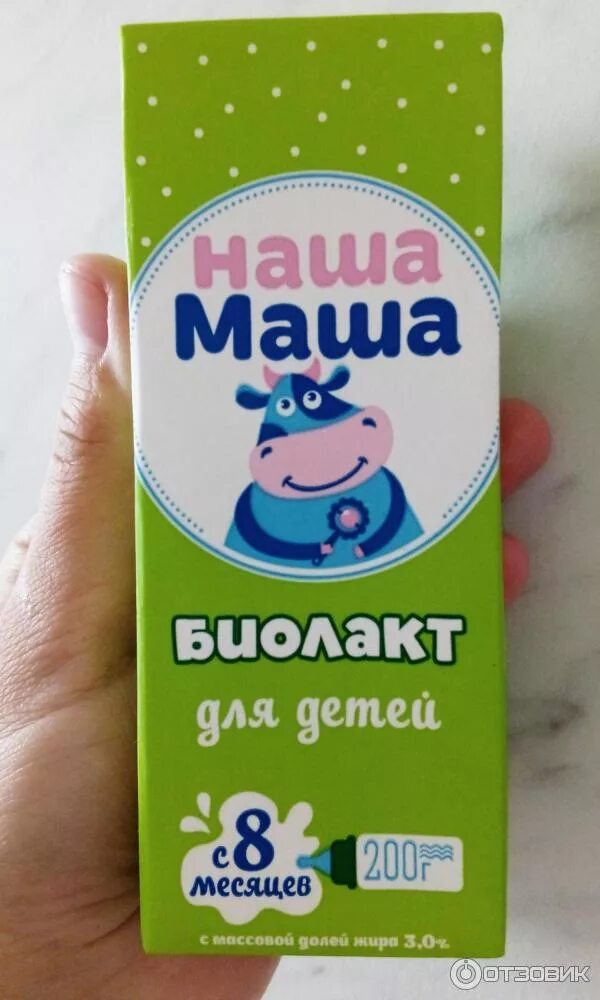 Биолакт наша маша. Биолакт детский наша маша. Наша маша биолакт сладкий. Биолакт наша маша. Биолакт наша маша.