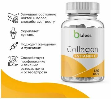Коллаген витамины для кожи