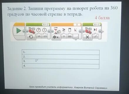 Задание ок