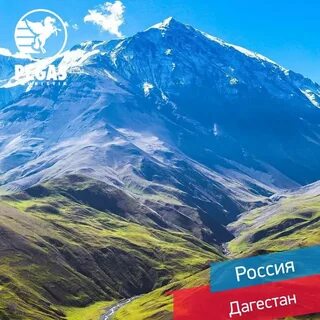 Высокая гора азербайджана