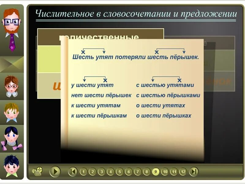 5 класс урок орфографии. Орфография 5-6 класс. Орфография 5 класс. Что такое орфография в русском языке 5 класс. На грамотность 5 класс.