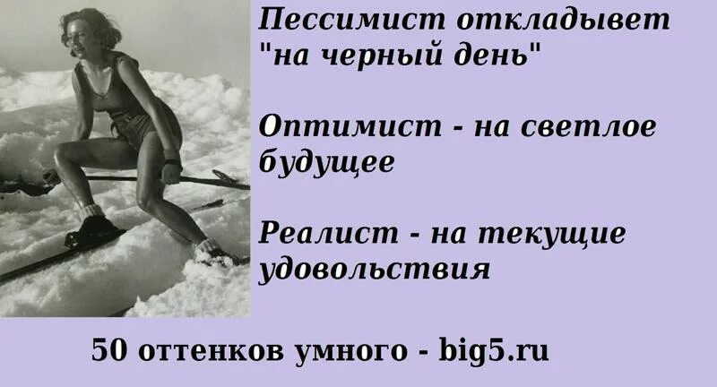 Когда главный оптимист будет сидеть. Цитаты про пессимистов. Цитаты про пессимистов и оптимистов. Высказывания о пессимистах. Цитаты про пессимизм.