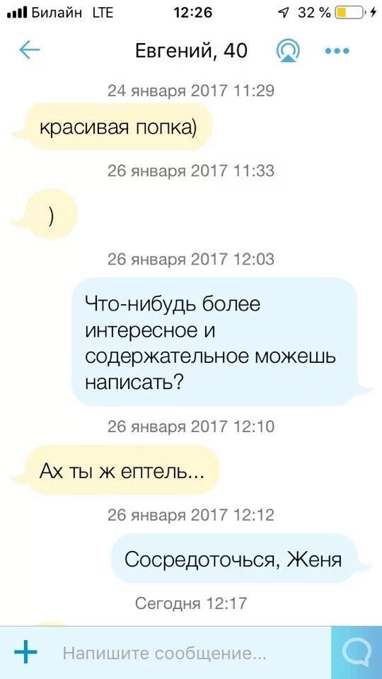 Какое нибудь знакомство