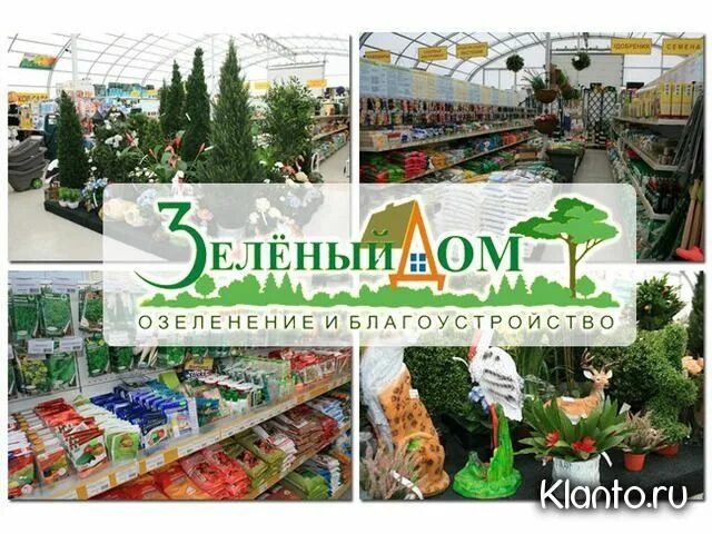 Садовый магазин. Огороды новосибирск. Копать огород. Сад огород в ростове на дону. Магазин огород.