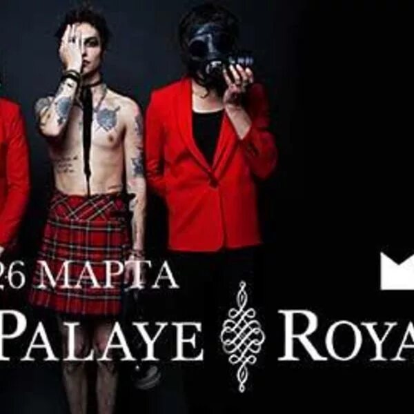 Palaye royale dead. Palaye Royale 2020. Palaye Royale Remington Leith 2023. Palaye Royale the Bastards обложка.