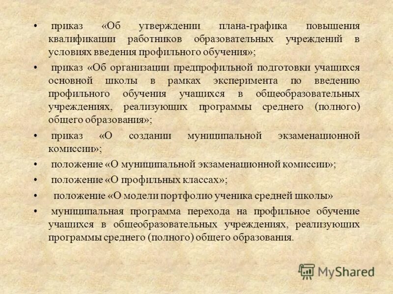 Предметные результаты обучения иностранному языку. Язык преподавания приказ. Язык преподавания приказ. Требования к результатам обучения. Задачи изучения иностранного языка по фгос.