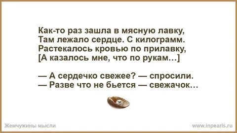 Лежало на сердце