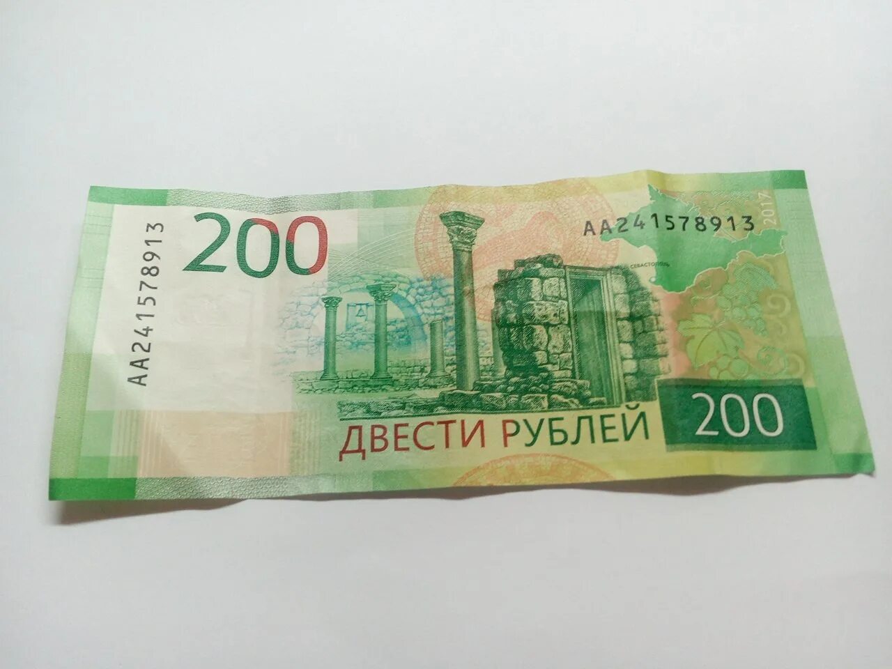 200 Рублей 2017 года. Двести рублей 2017. 200 Рублей.