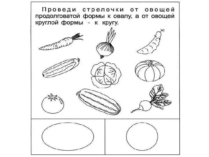 Окружающий мир тема овощи и фрукты. Логопедические задания для ЗПР 1 класс. Лексическая тема овощи для детей ЗПР. Задания для детей ЗПР на тему овощи. Овощи фрукты задания для дошкольников.